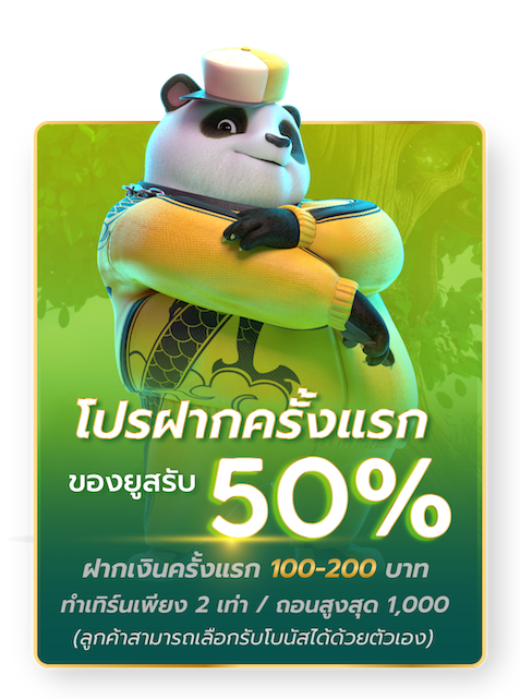 dinoplay โปรโมชั่น