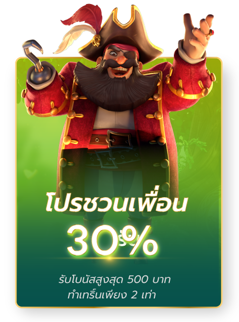 dinoplay โปรโมชั่น